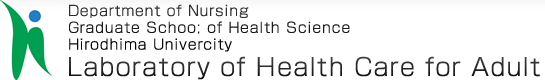 Laboratory of Health Care for Adult　Department of Nursing　Graduate Schoo; of Health Science　Hirodhima Univercity