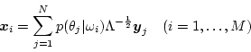 \begin{displaymath}
\mbox{\boldmath$x$}_i = \sum_{j=1}^N p(\theta_j\vert\omega_...
...mbda^{-\frac{1}{2}} \mbox{\boldmath$y$}_j
\ \ \ (i=1,\ldots,M)
\end{displaymath}