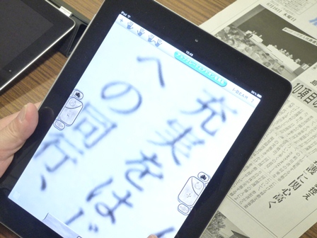 iPad2を拡大読書器として用いた写真