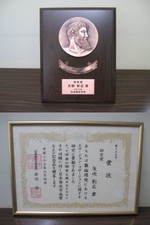 日本海水学会 研究賞を頂きました。