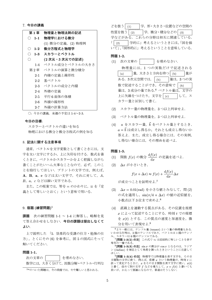大学への数学 センター物理必勝マニュアル物理1B 2003年 センター試験必勝マニュアル化学1 | 東京出版編集部 |本 | 通販