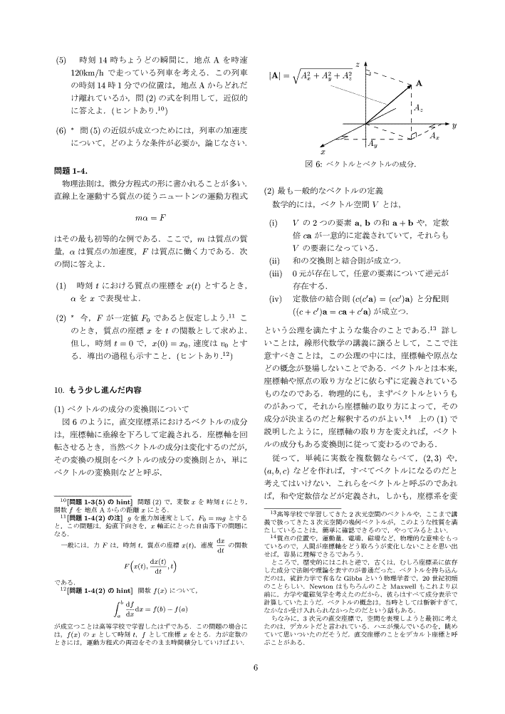大学への数学 センター物理必勝マニュアル物理1B 2003年 センター試験必勝マニュアル化学1 | 東京出版編集部 |本 | 通販