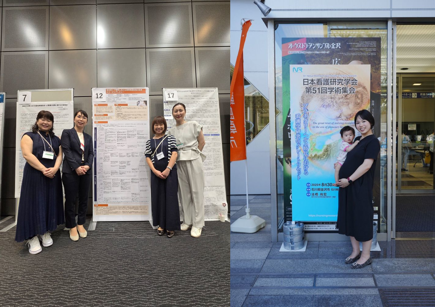 2025/8/30 日本看護研究学会第51回学術集会にて研究室から1演題、9/7 第19回日本慢性看護学会学術集会にて慢性疾患看護専門看護師研究会・実践知研究委員会の活動報告として1演題発表しました。