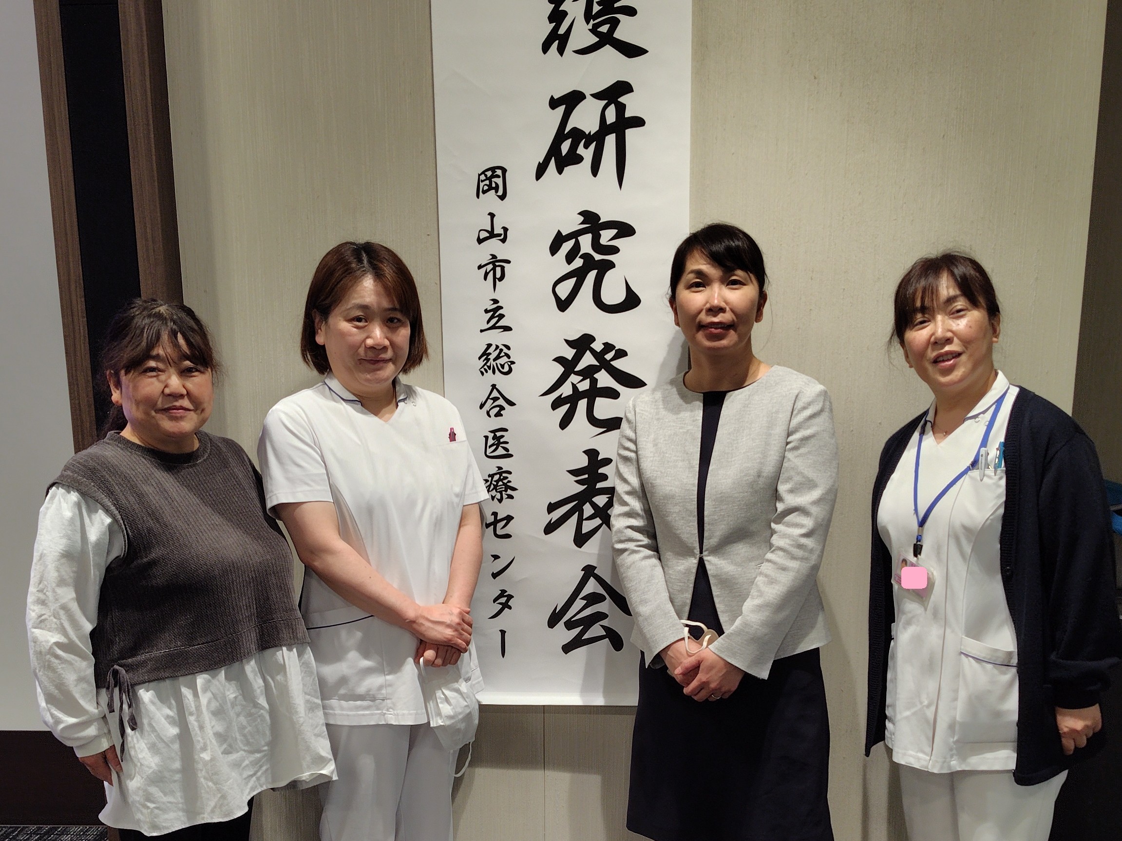 2026/03/07 岡山市立総合医療センター　看護研究発表に参加しました。