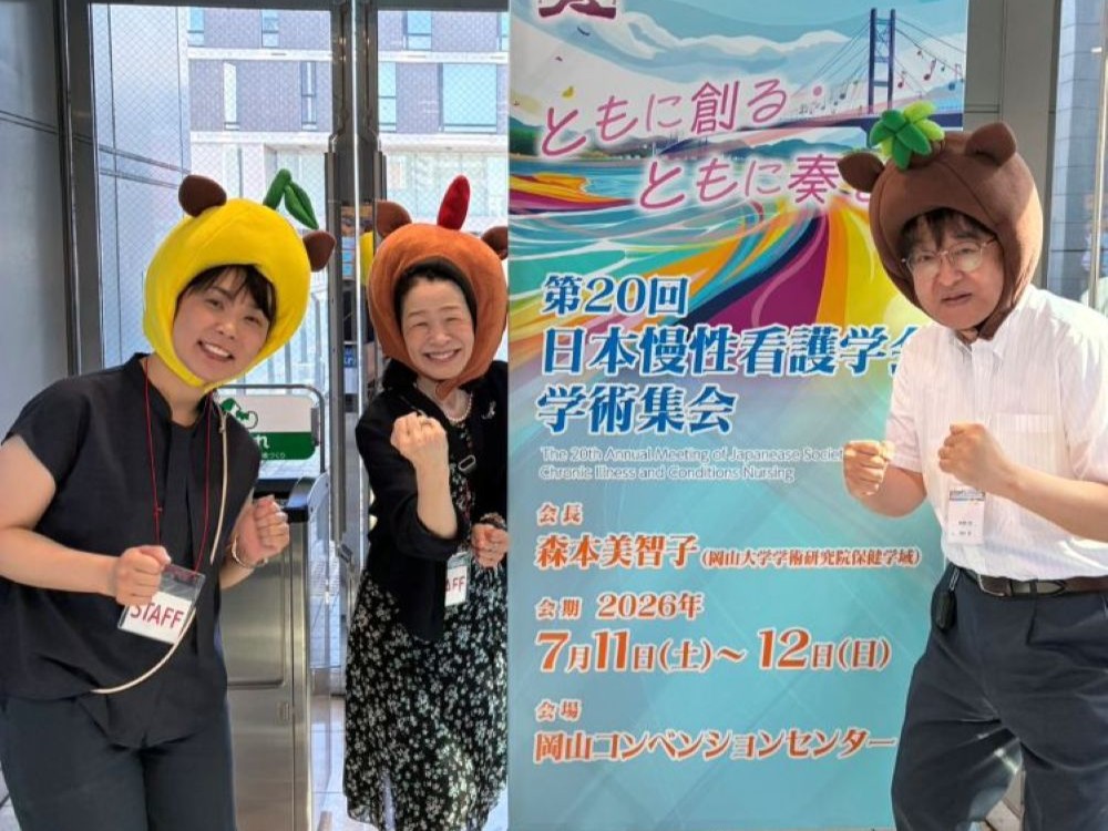 2026/7/11-12 第20回日本慢性看護学会学術集会に事務局として参加しました。
