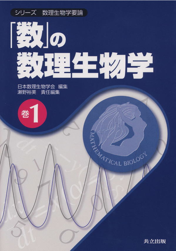 現代数理科学事典（第2版）』丸善株式会社刊 （楽天ブックス