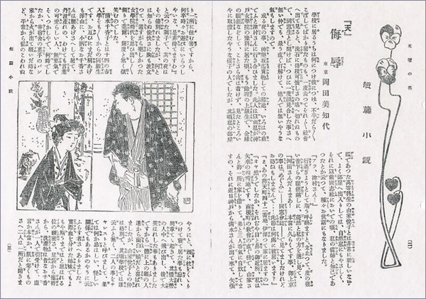 美知代の小説「侮辱」