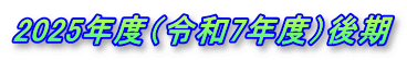 2025Nxiߘa7Nxj