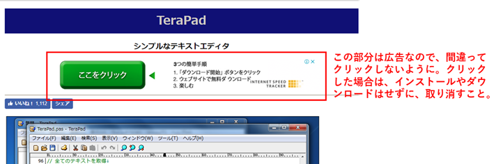 テキストエディター Terapadのインストール法 確認 05 28 T Johzaki 改訂１版 18 05 T Johzaki 初版 17 03 31 T Johzaki プログラミングを行う際や Gnuplotで作画する際のスクリプト作成に用いるフリーの テキストエディターのインストール