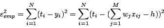 \begin{displaymath}
\varepsilon^2_{emp} = \sum_{i=1}^N (t_i - y_i)^2
= \sum_{i=1}^N (t_i - (\sum_{j=1}^M w_{j} x_{ij} - h))^2
\end{displaymath}