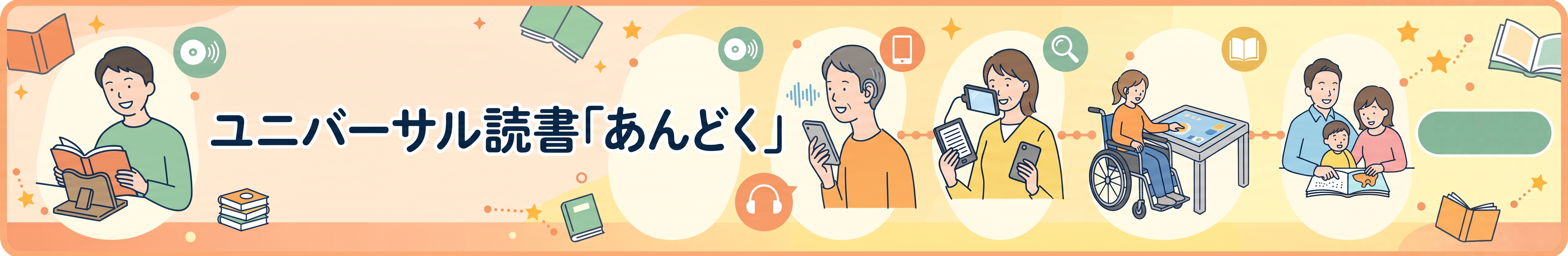 あんどくのページ