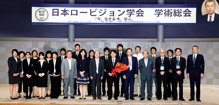 第１２回日本ロービジョン学会学術総会実行委員会と当日ボランティアのみなさまとの写真