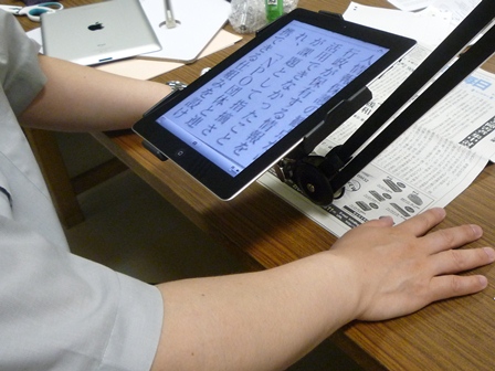 研究「iPadの活用，ＥＶＥＳとしての活用」（iPadを拡大読書器のように 