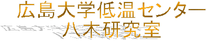 $B9-EgBg3XDc29%;%s%?!<(B
$BH,LZ8&5f<<(B