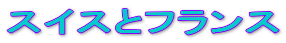 CO֍s܂ł̏B