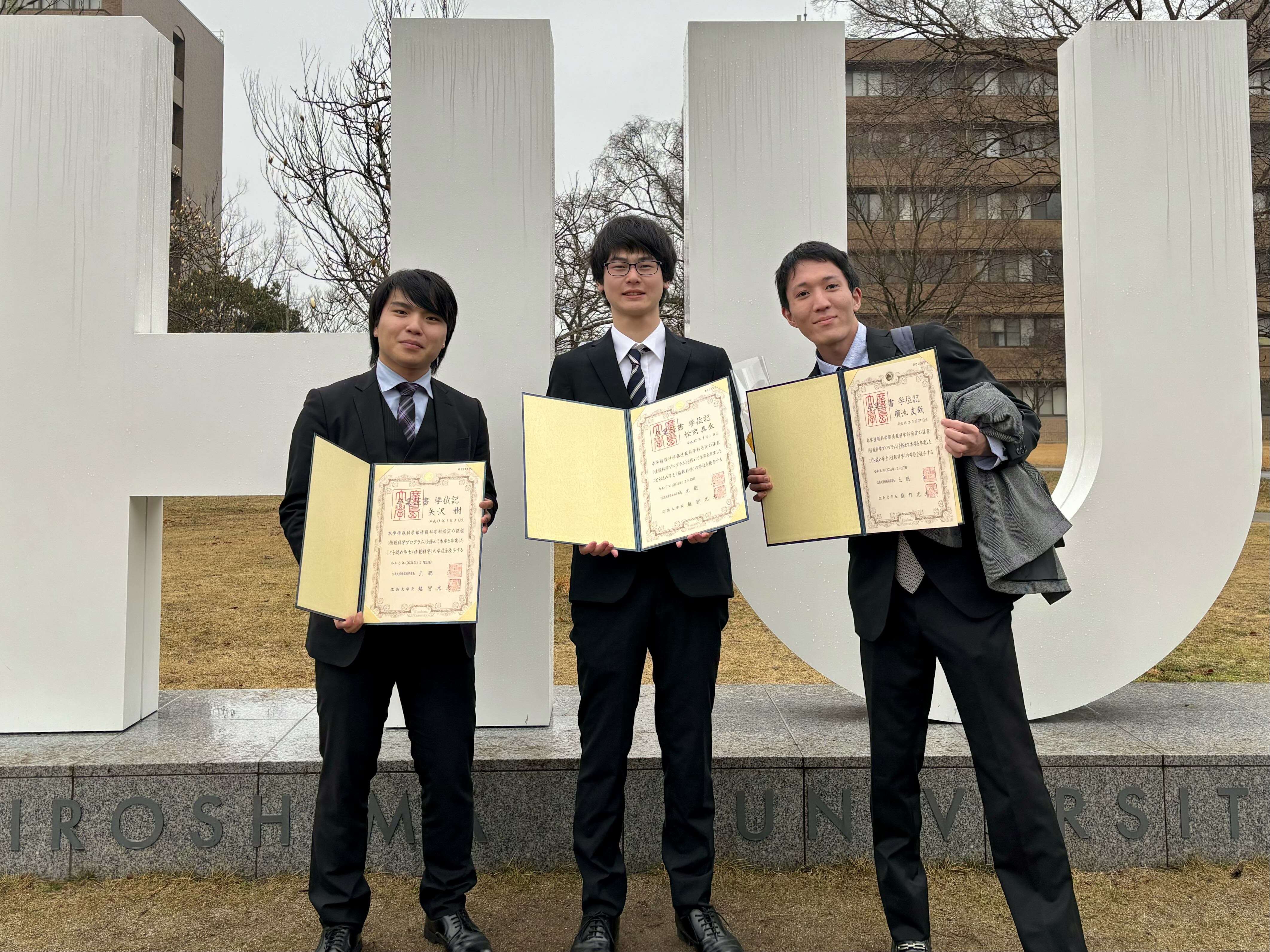 古居グループから学生3名が卒業しました - 古居研究室 | 広島大学