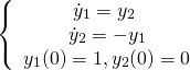 \begin{equation*} \left\{ \begin{array} $\dot{y}_1 = y_2$ \\ \dot{y}_2 = -y_1 \\ y_1(0) = 1, y_2(0) = 0 \end{array} \right. \end{equation*}