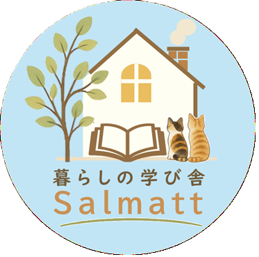 暮らしの学び舎Salmatt