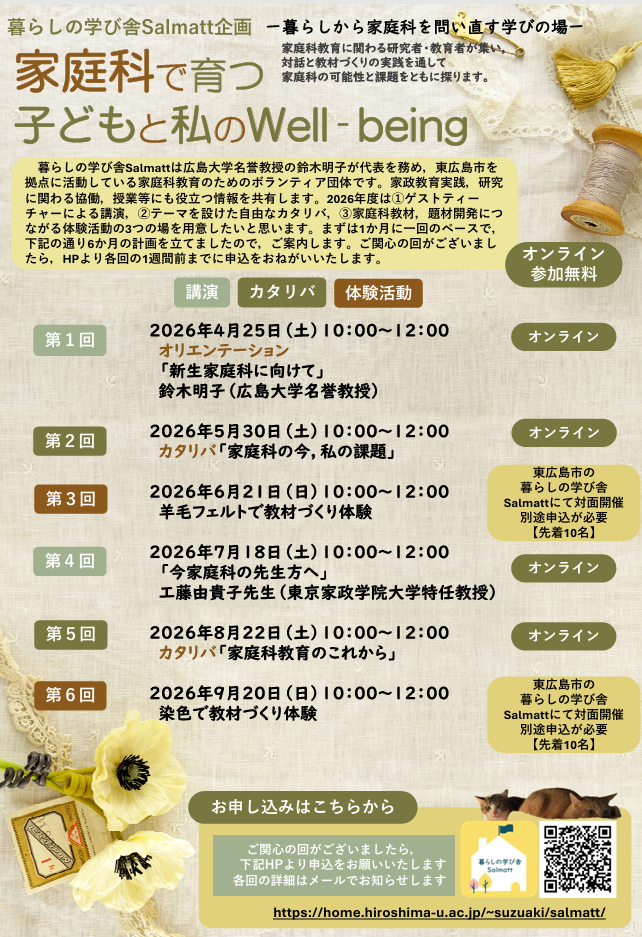 2026年度企画