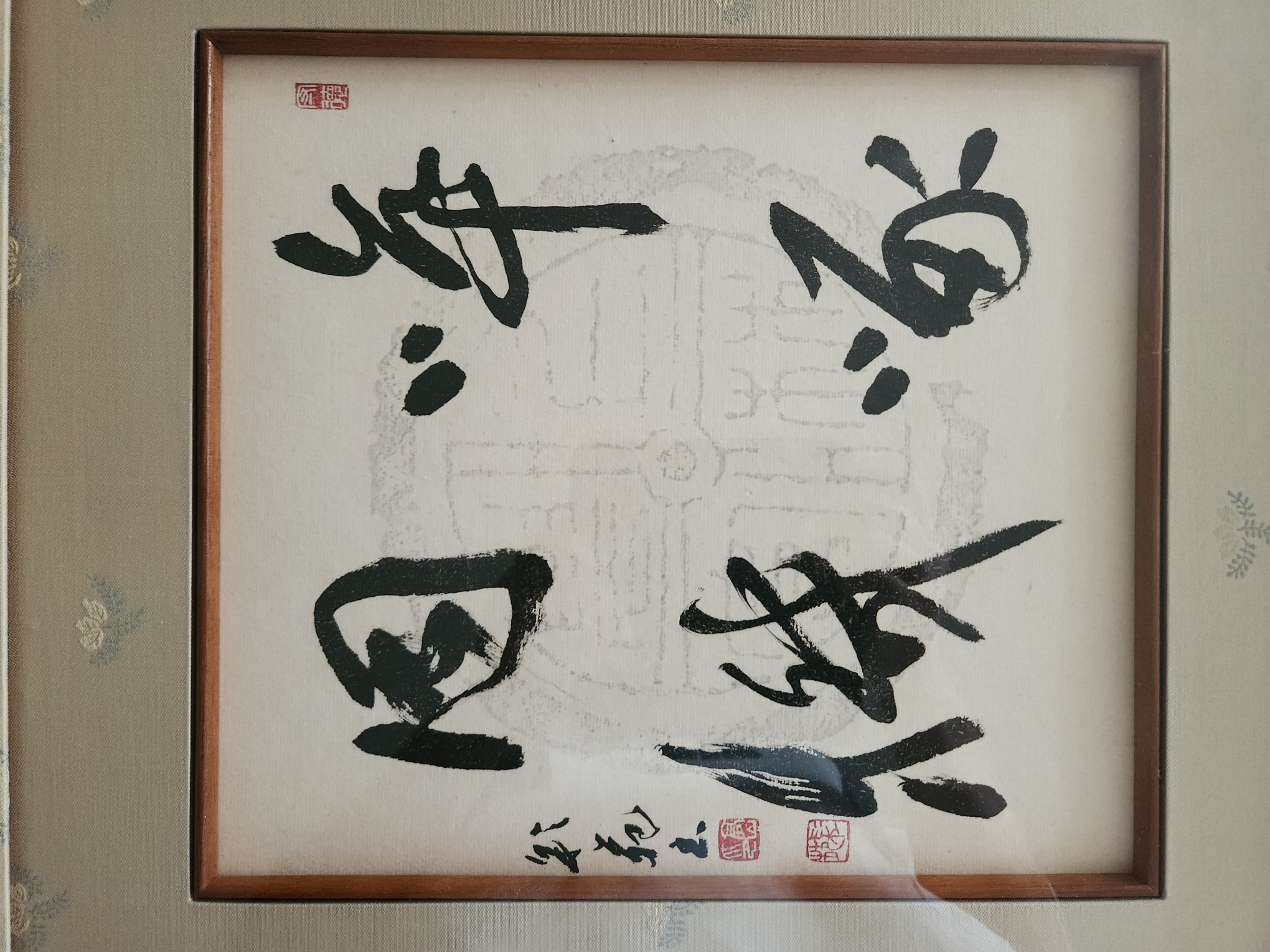 啐啄同機