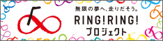 ringring