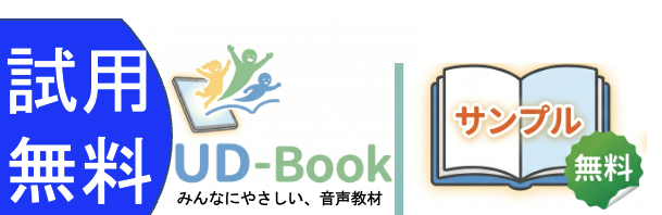 サンプル試用無料