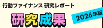 Rakuten Security Report 2026